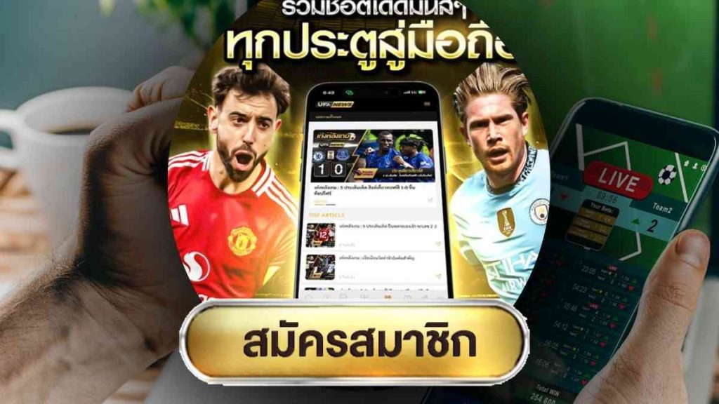 แทงบอล เดี่ยว คืนนี้